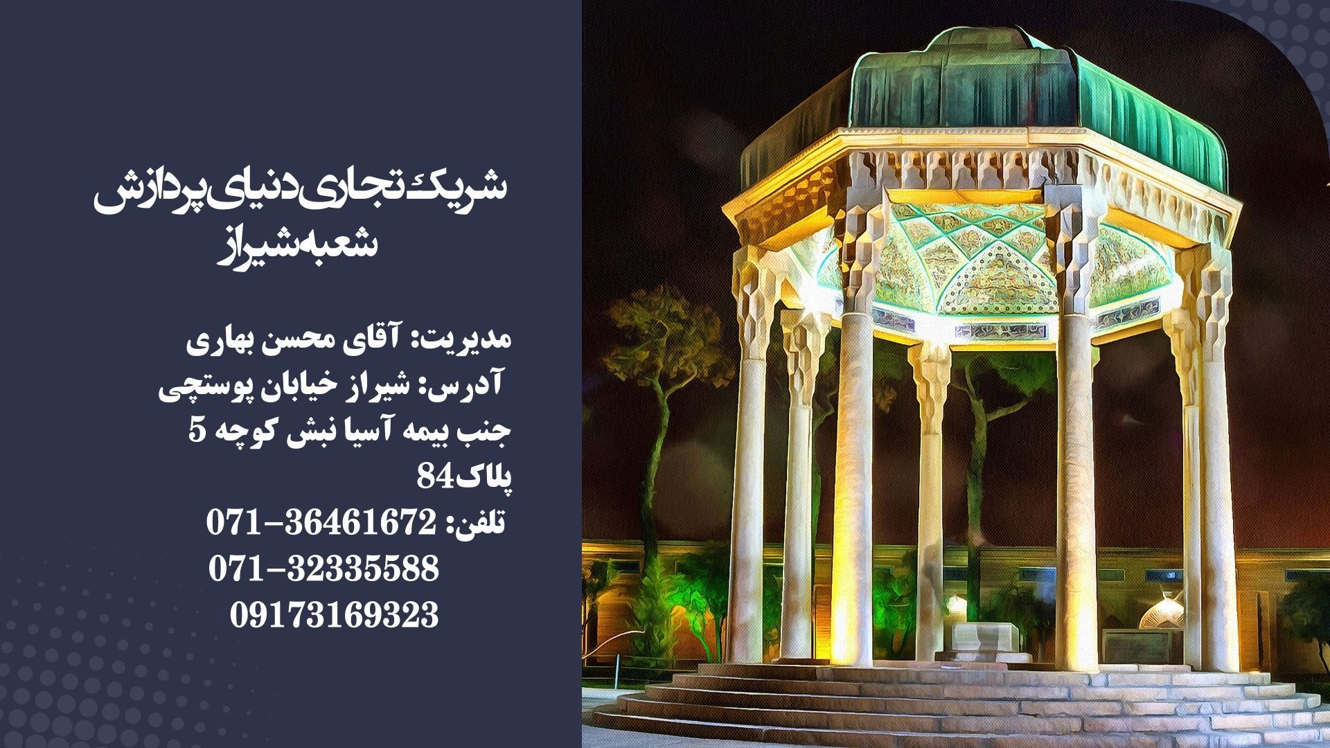 خرید دستگاه حضور و غیاب شیراز دنیای پردازش نمایندگی فروش